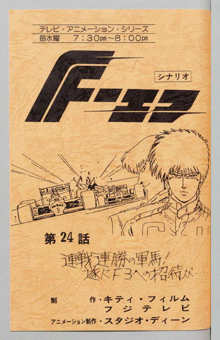 Ｆ－エフ