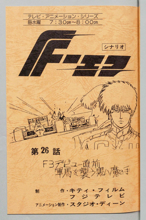 Ｆ－エフ