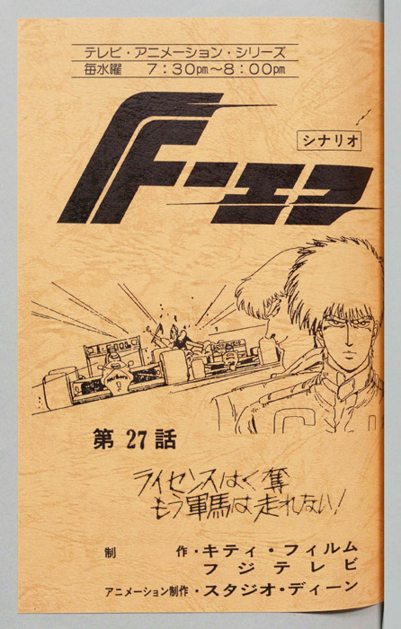 Ｆ－エフ