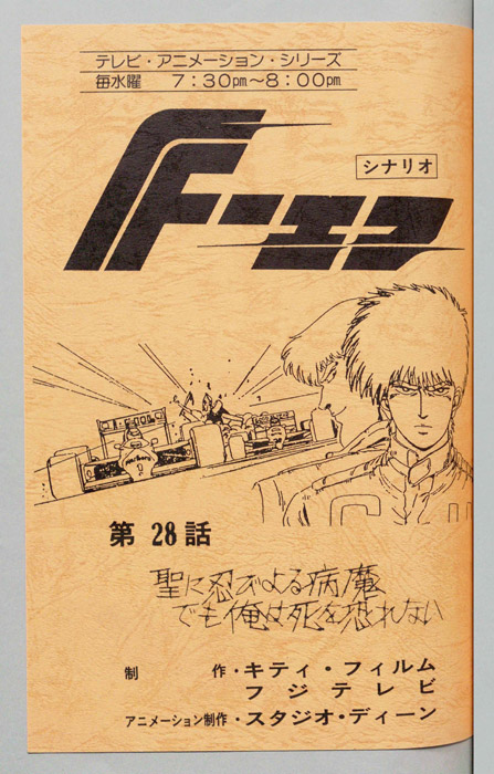 Ｆ－エフ