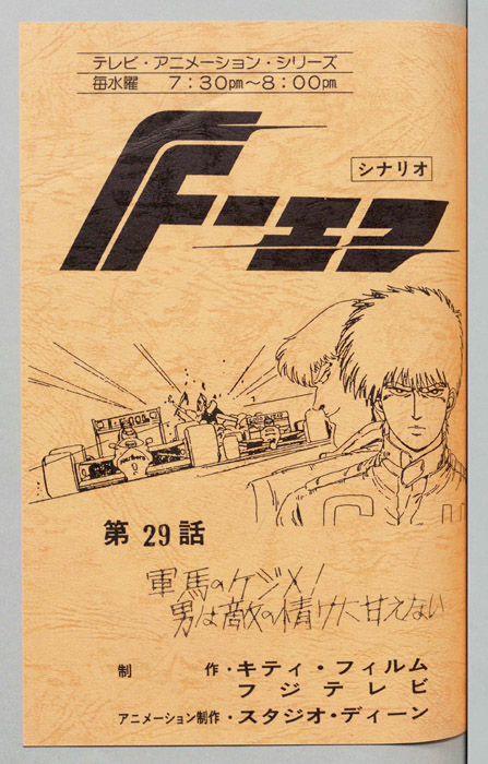 Ｆ－エフ