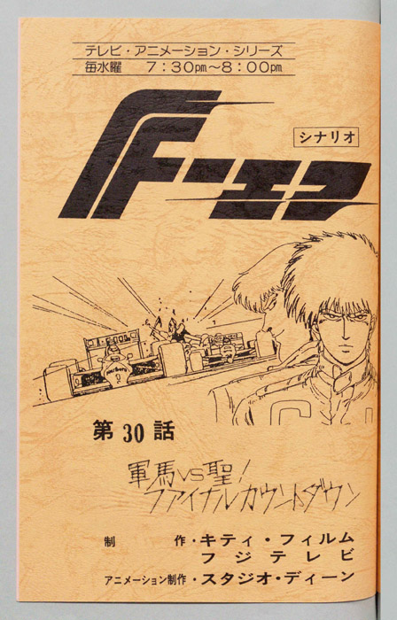 Ｆ－エフ