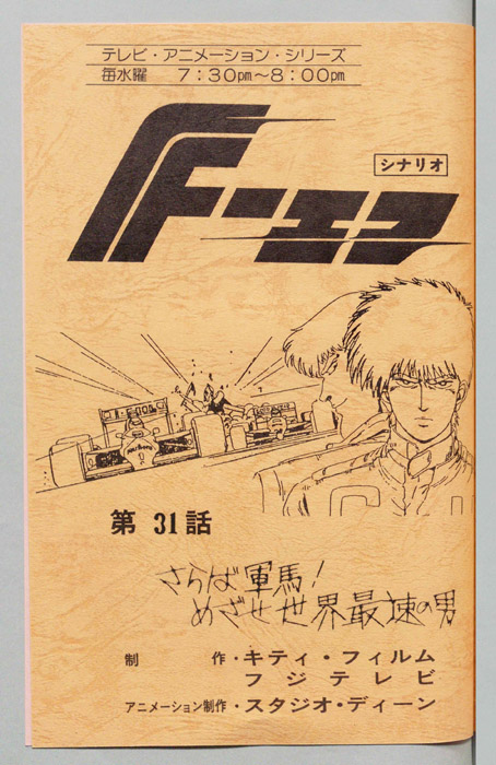 Ｆ－エフ