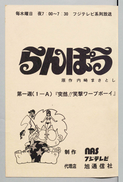 らんぽう