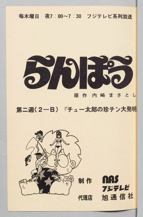 らんぽう
