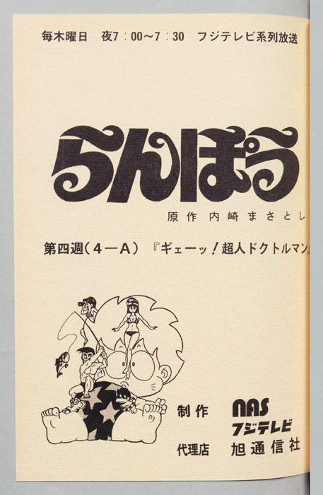 らんぽう