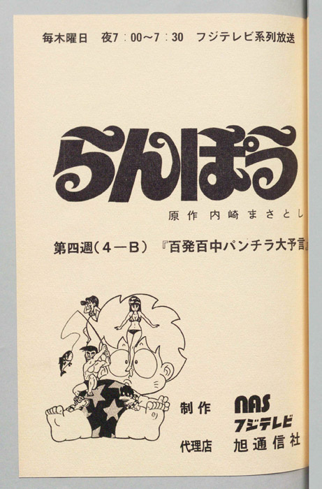 らんぽう