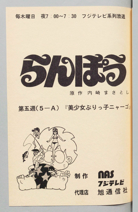 らんぽう