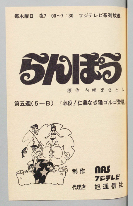 らんぽう