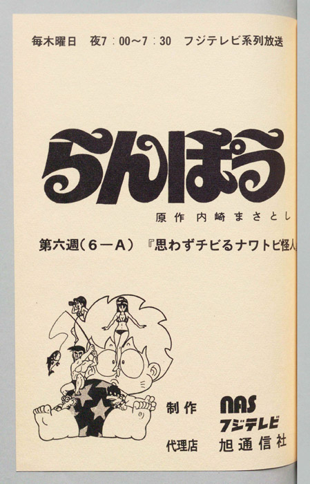 らんぽう