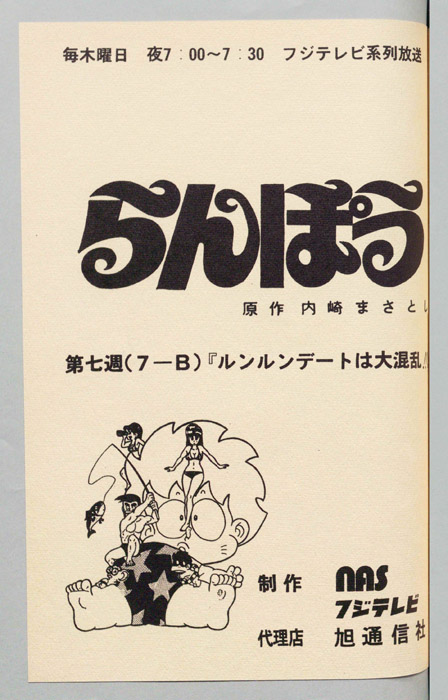 らんぽう