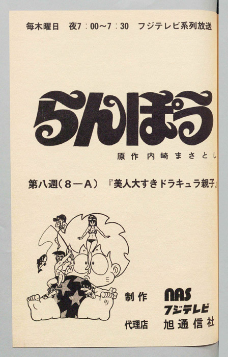 らんぽう