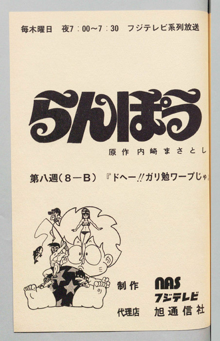 らんぽう