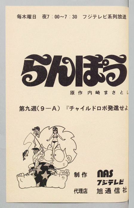 らんぽう