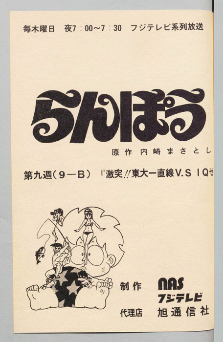 らんぽう