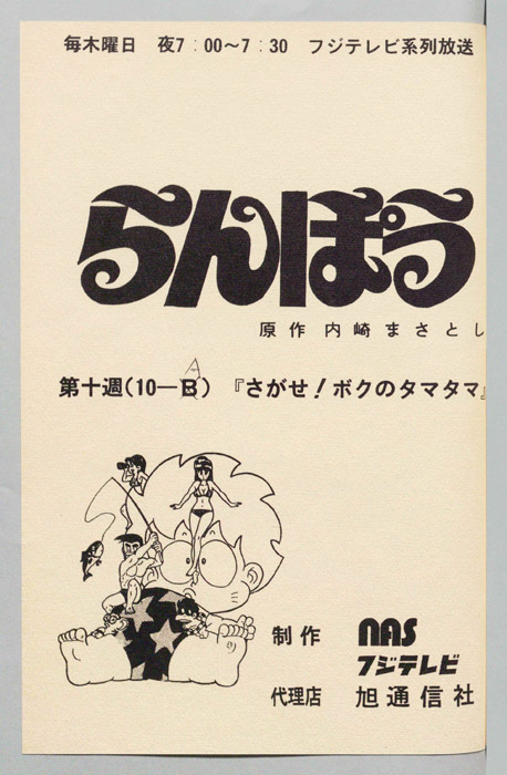 らんぽう