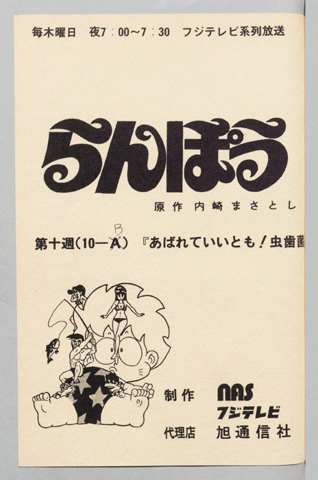 らんぽう