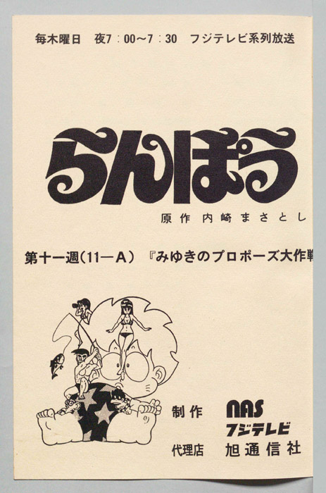 らんぽう