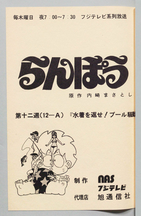 らんぽう