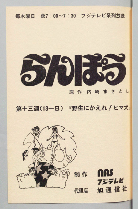 らんぽう