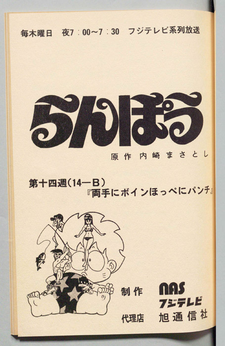らんぽう
