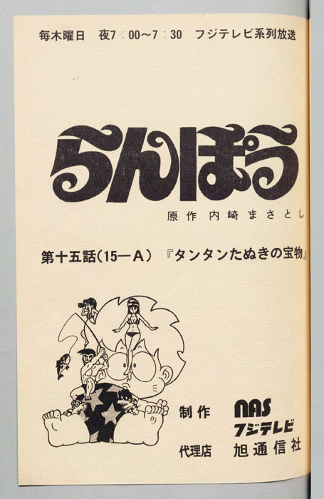 らんぽう