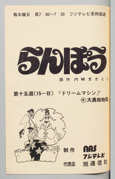 らんぽう
