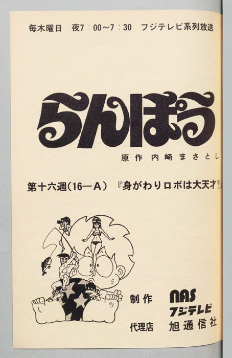らんぽう