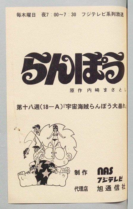 らんぽう