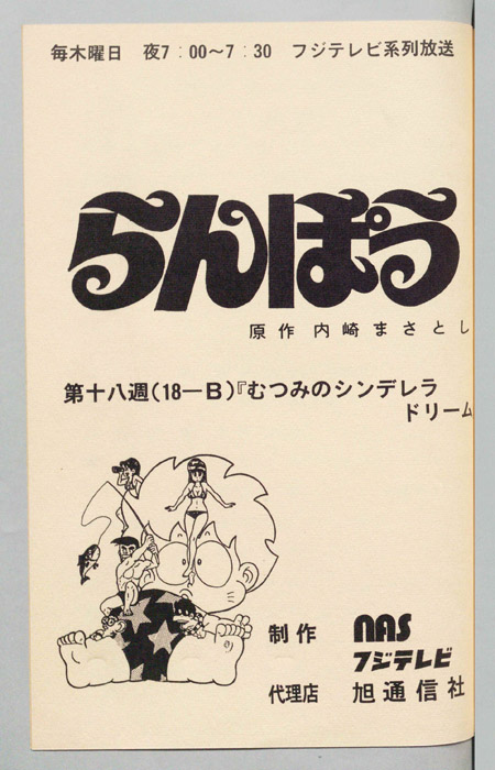 らんぽう