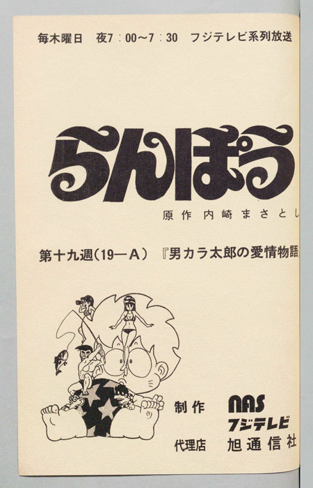らんぽう