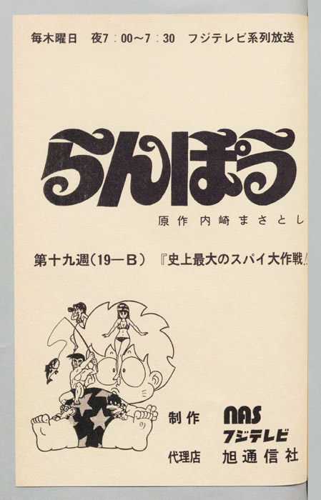 らんぽう