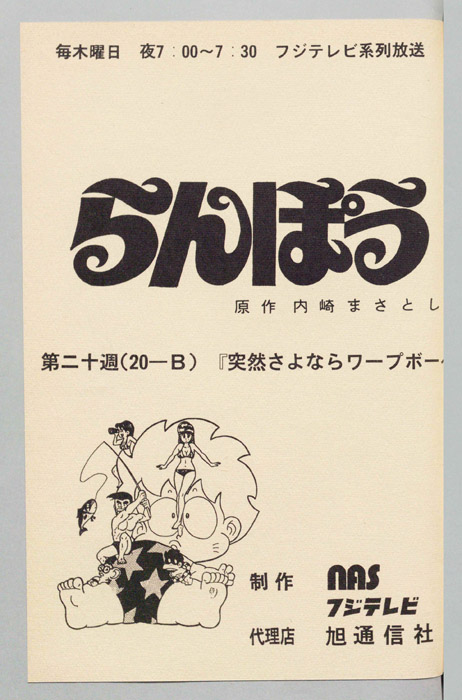 らんぽう