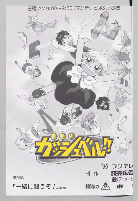 金色のガッシュベル!!