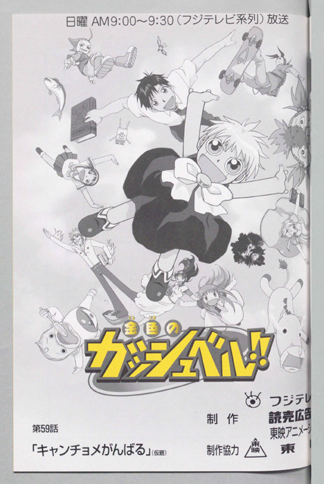 金色のガッシュベル!!