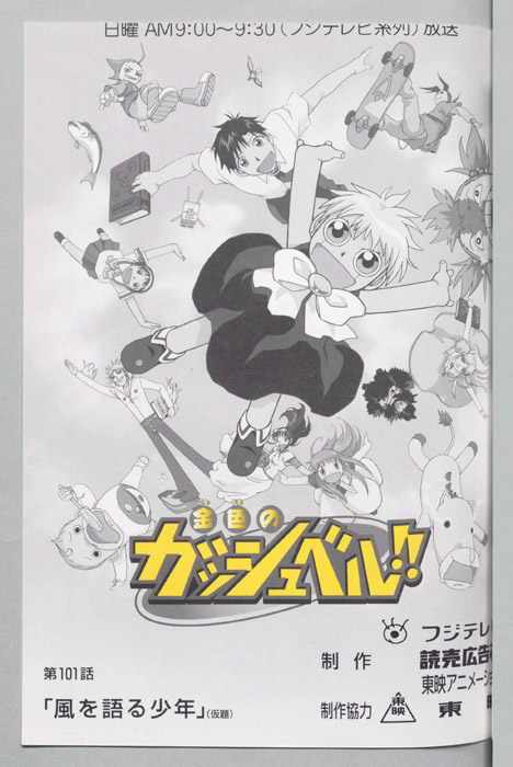 金色のガッシュベル!!