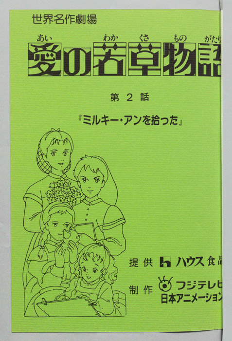 愛の若草物語