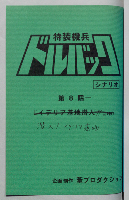 ドルバック