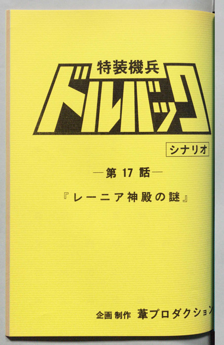 ドルバック