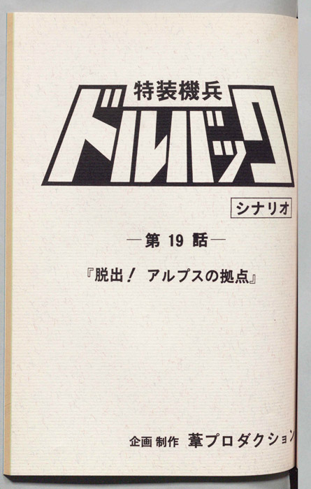 ドルバック