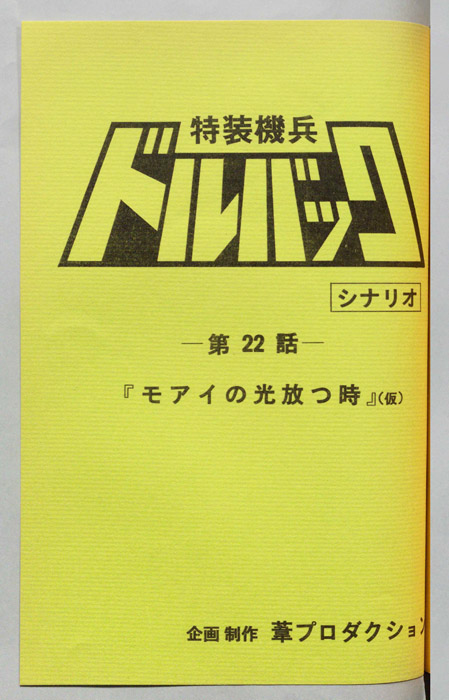 ドルバック