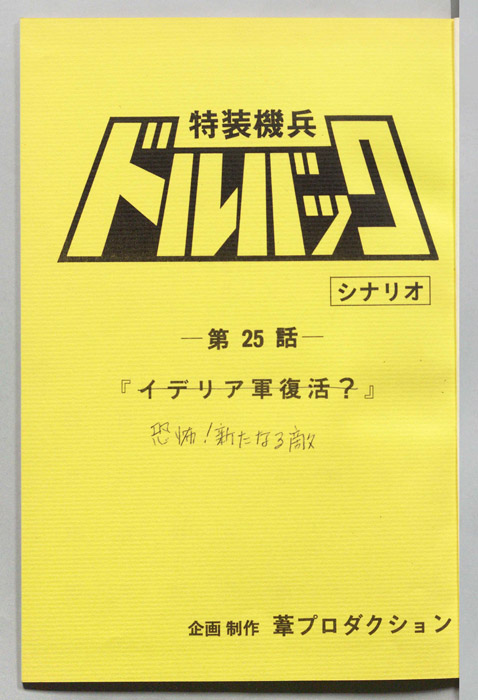 ドルバック