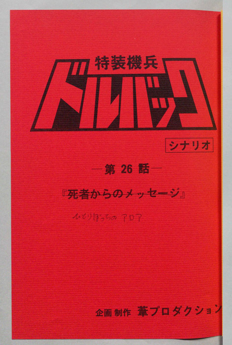 ドルバック