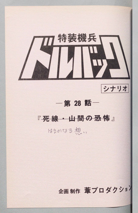 ドルバック