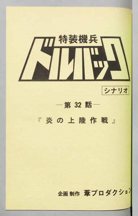 ドルバック