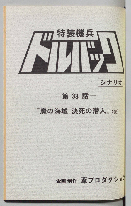 ドルバック