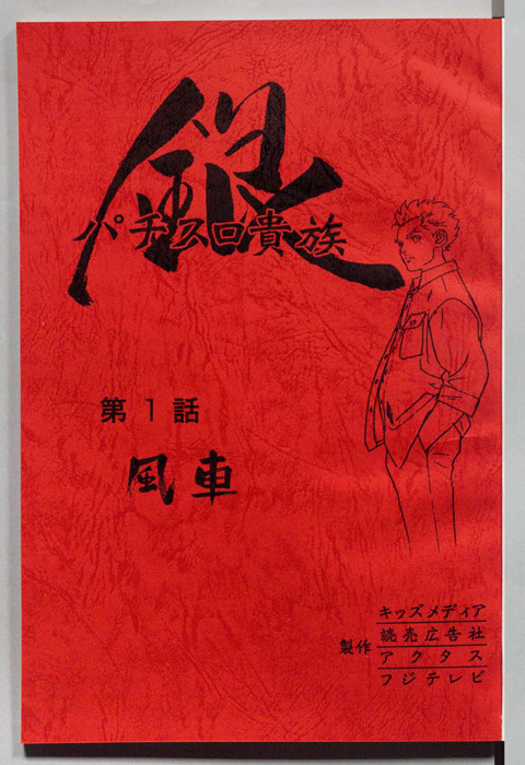 パチスロ貴族 銀