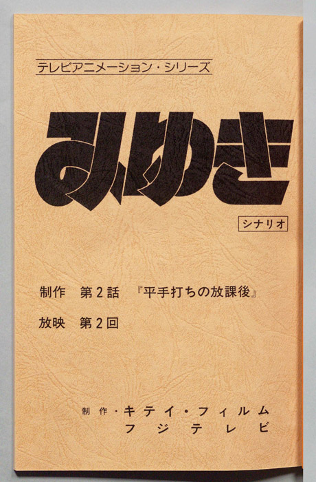 みゆき