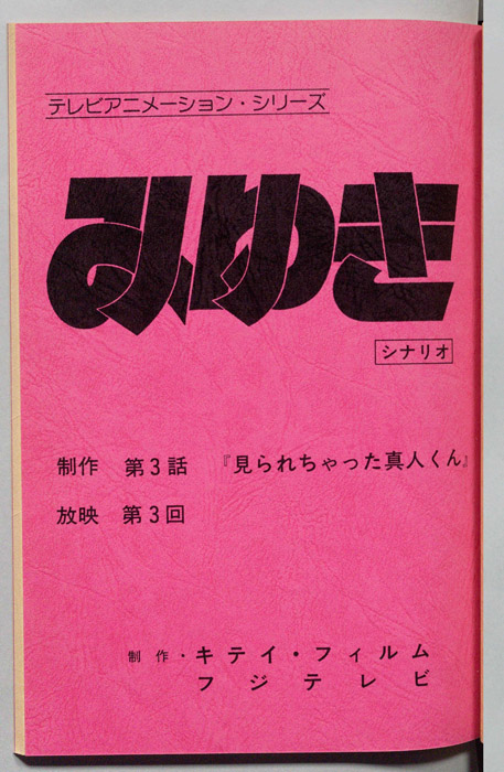 みゆき