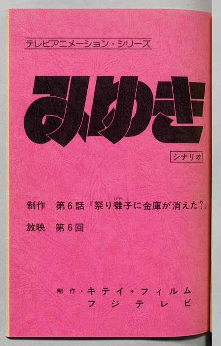みゆき